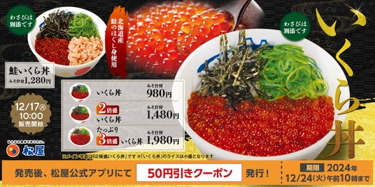 松屋　メニュー　豊富